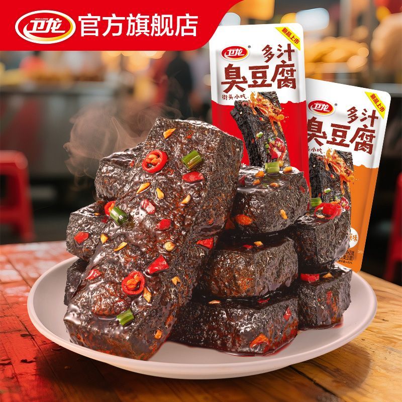 卫龙多汁原味香辣虎皮臭豆腐长沙网红豆腐干小吃解馋零食休闲即食