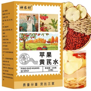 女士专用减肥茶苹果黄芪素颜水正宗苹果干花果茶泡水女生喝茶气血组合型花茶养生茶自律人群日常喝低热量利水肿还能提高代谢