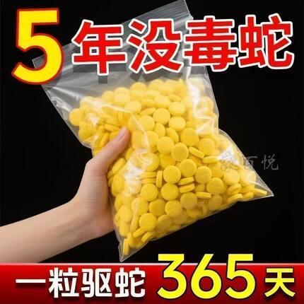新款驱蛇丸家用户外驱蛇雄黄驱蛇丸驱蛇神器新款户外长效驱蛇长效