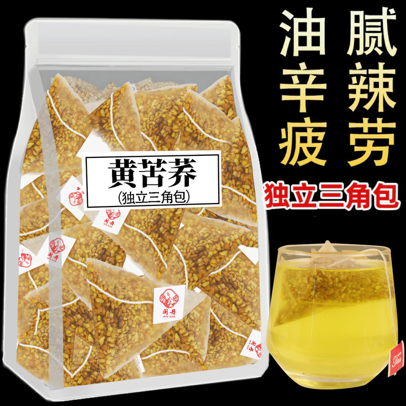 黄苦荞茶正品苦荞麦茶独立三角包大份量麦香型饭店专用泡水煮水