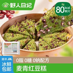 【野人日记】麦青红豆糕0糖0脂0钠冷冻下午茶速食面点解馋小零食