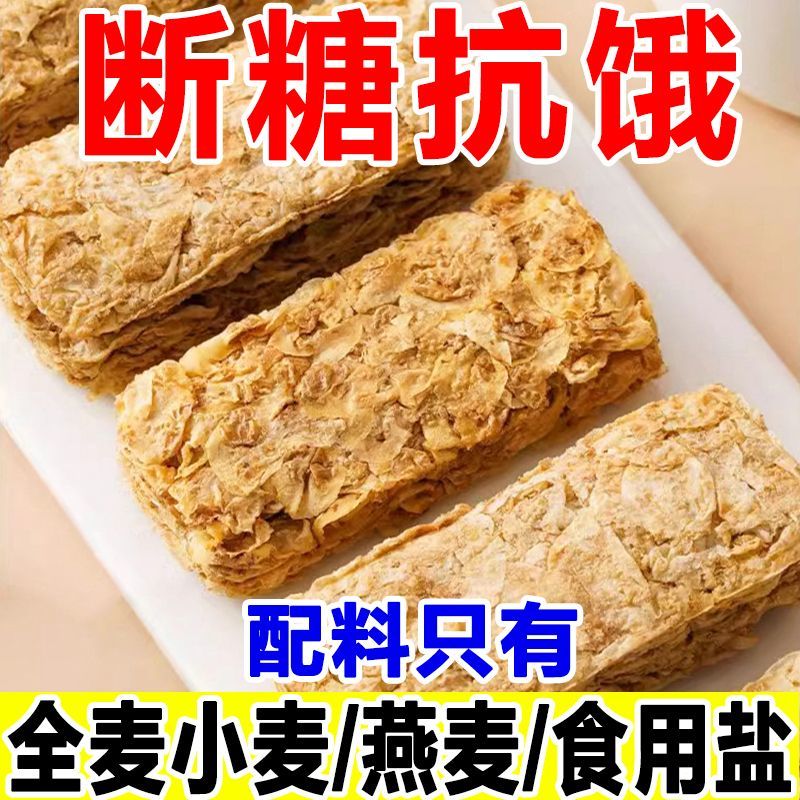 全谷家全麦脆麦片燕麦片独立包装即食健身早餐代餐拌酸奶低脂速食