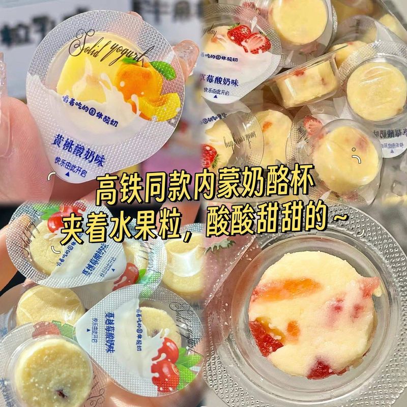 高铁同款果粒奶酪内蒙古特产酸奶疙瘩益生元乳酪宝宝零食儿童奶酥
