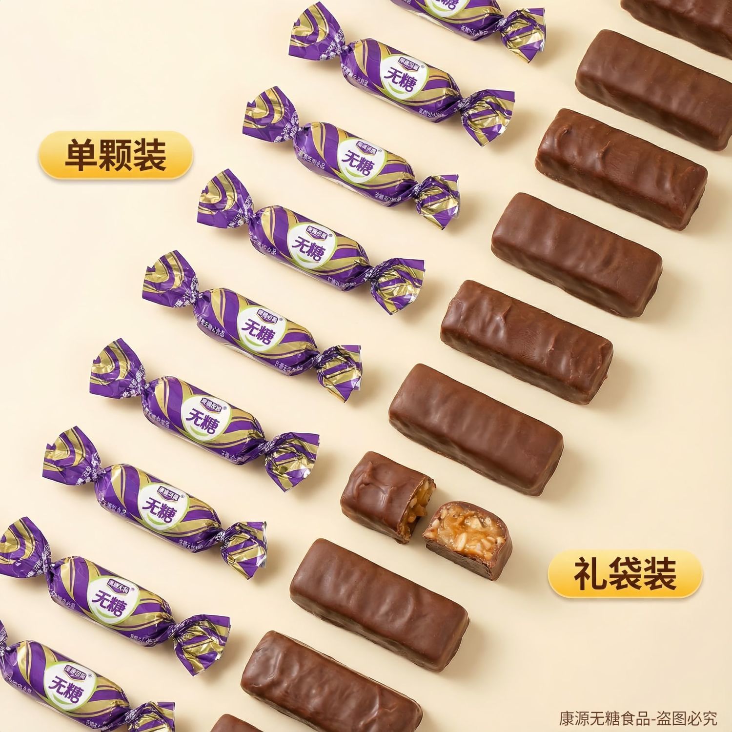 无糖紫皮糖俄罗斯风味休闲糖果零食网红巧克力涂层坚果糖年货