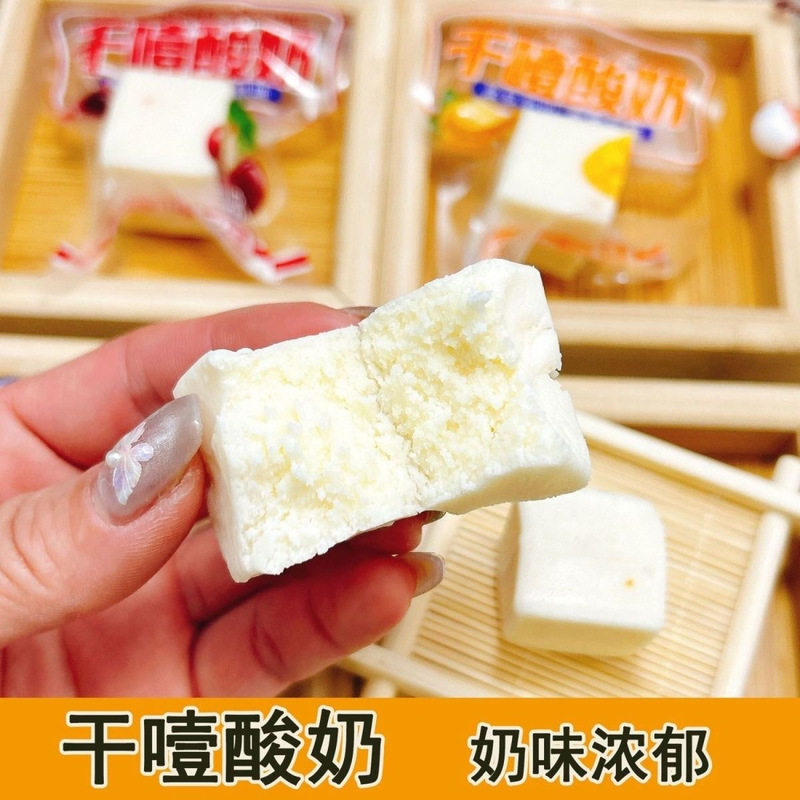 干噎酸奶内蒙特产樱桃芒果手工固体干嚼酸奶奶酪独立包装便宜即食