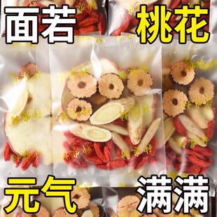 苹果黄芪水网红女神利水肿正宗花果茶加班滋补养颜养生茶熬夜恢复