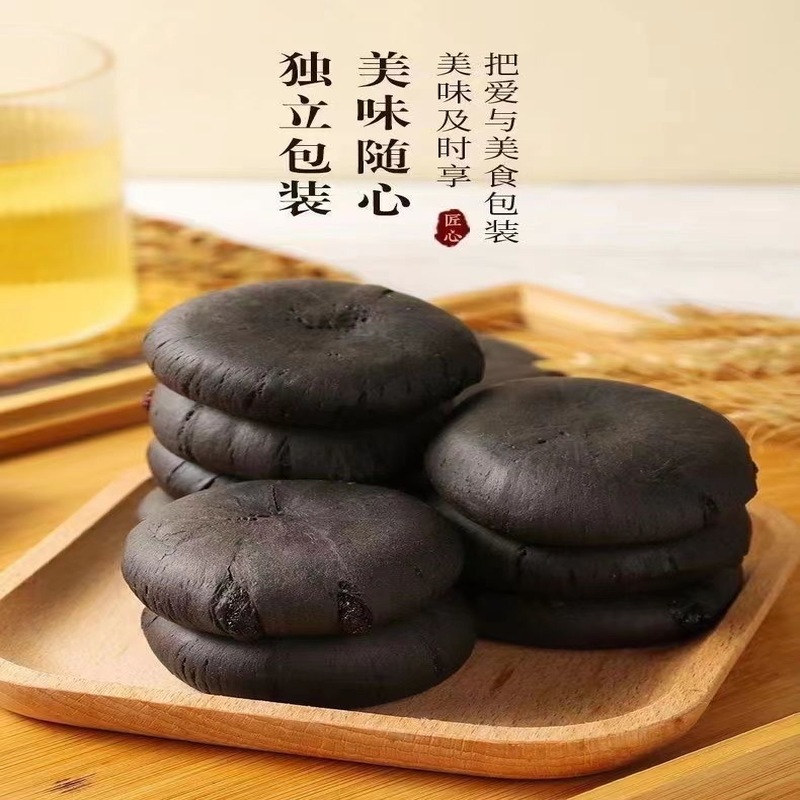 糖人专用主食代餐减肥解馋小零食无蔗糖五黑紫米桑葚饼滋补粗粮糕点心低卡轻食中老年适宜夜宵享用口感超软糯超香甜吃着无压力​