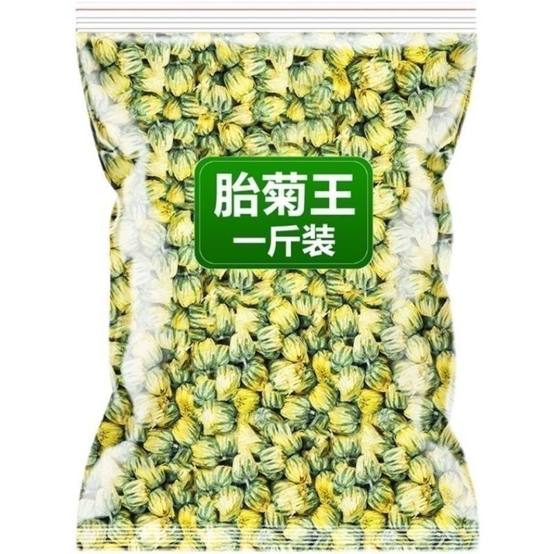 菊花茶胎菊王正宗精品杭白菊胎菊袋装胎菊王可搭配枸杞组合花