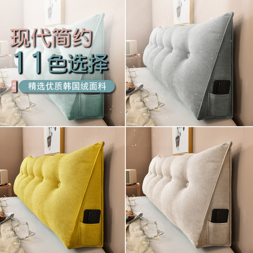 床头靠垫三角大靠背床上靠枕腰靠垫榻榻米软包宿舍卧室沙发可拆洗