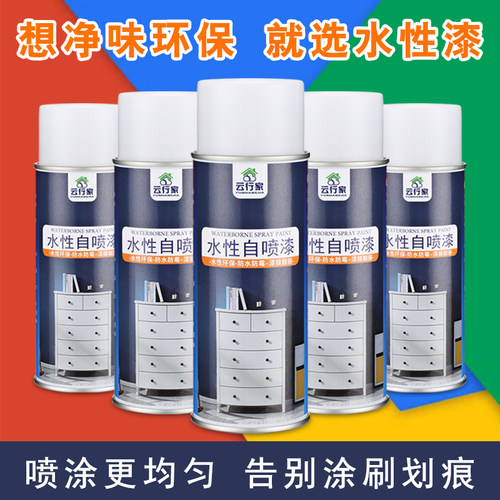 水性木器自喷漆旧家具柜子木头门漆面白色家用油漆翻新改色神器