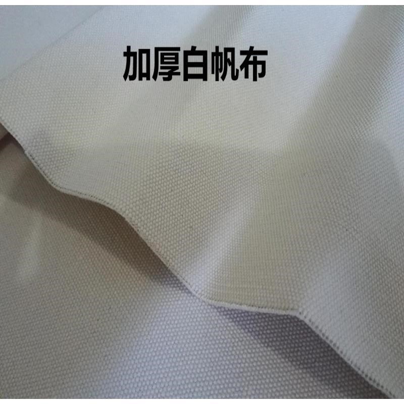 纯棉加厚老帆布白帆布凉席布料工业帆布白色帆布灰色帆布黑色帆布