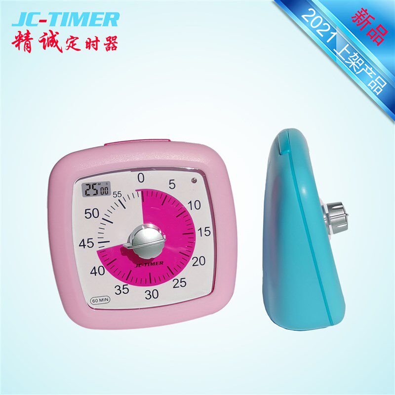 静音可视化精诚定时器计时闹钟学生学习做题提醒时间管理器 timer