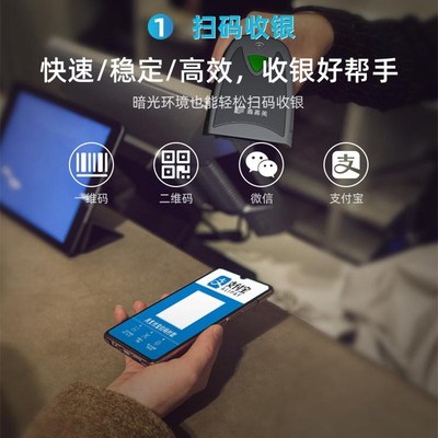 鑫嘉美扫码枪条码扫描器快递超市二维码收银医保盒子器无线扫描枪