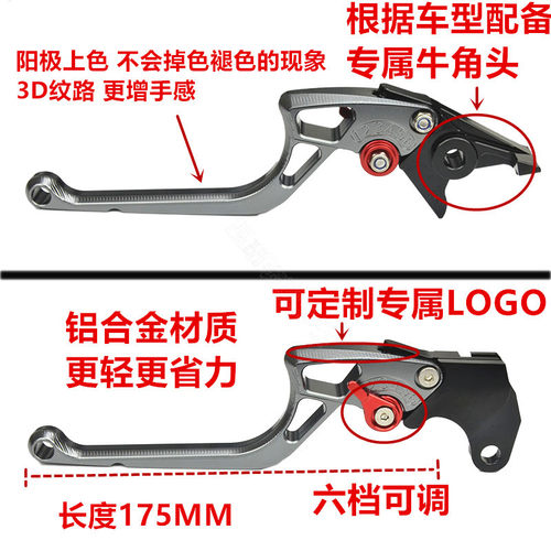 凯越500X 321RR 321R改装刹车牛角500F 400X/F离合手把柄拉杆配件