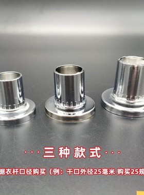 伸缩杆配件接头衣杆法兰座 衣柜杆座浴帘杆托 19225管单孔带