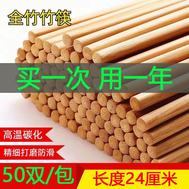 50双家用竹筷防霉竹筷子无漆无蜡竹筷子商用酒店餐厅天然竹筷子