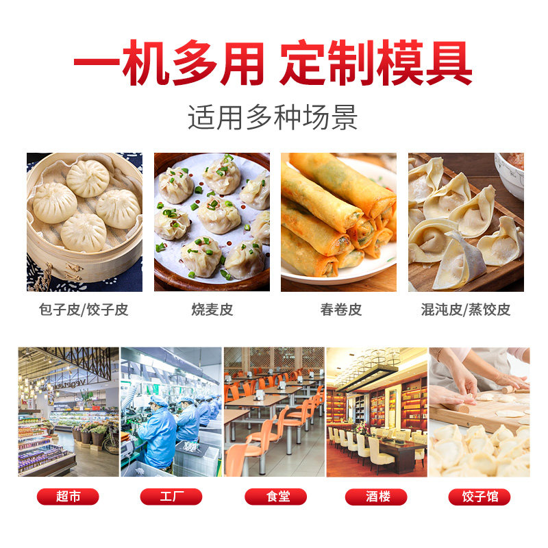 饺子皮机家用小型全自动多功能馄饨压包子皮机器仿手工擀皮机商用