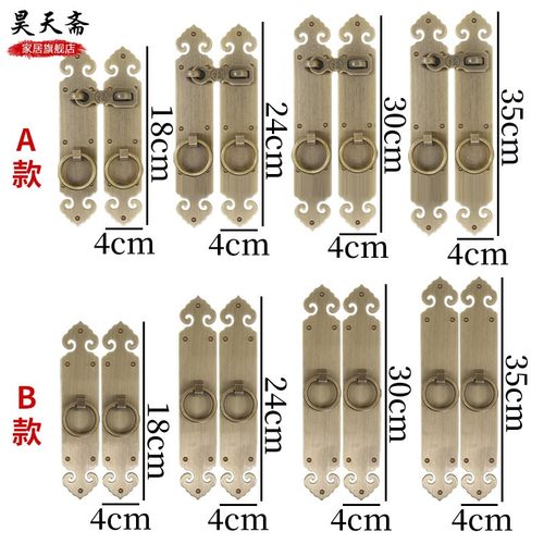 昊天斋花格门拉手纯铜仿古大门锁扣中式门扣门栓老式搭扣铜把手