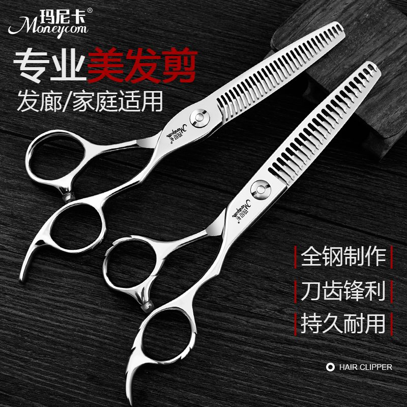美发剪刀发型师理发工具打薄剪家用刘海剪无痕牙剪专业剪头发神器