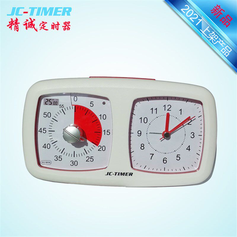 多功能可视化静音精诚计时贪睡扫秒闹钟学生学习时间管理器 timer