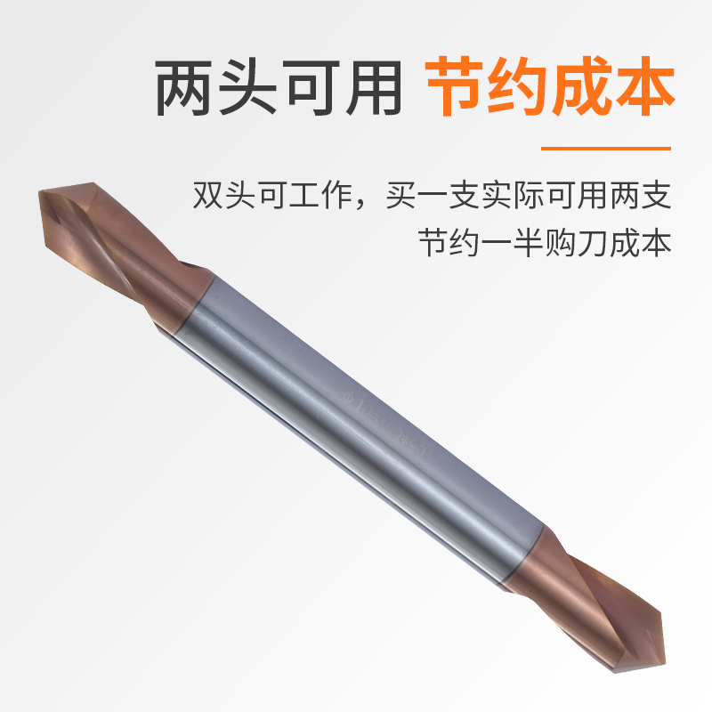 90度钨钢合金定点钻钢用双头涂层定心钻数控倒角刀开孔器中心钻头