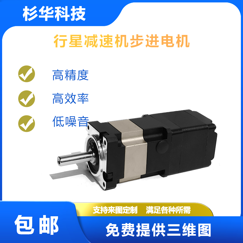 2835高精密行星减速步进电微型一体伺服无刷马达直流减速箱减速器