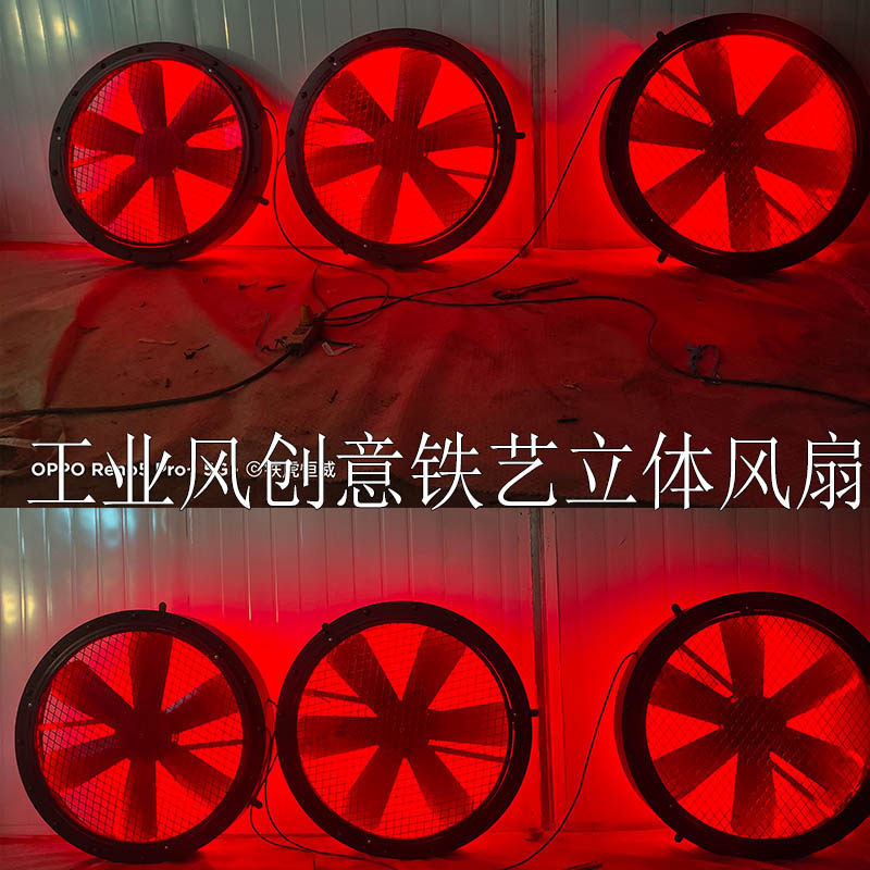 工业风金属背景氛围灯发亮立体风扇造型酒吧餐厅圆形装饰灯铁艺