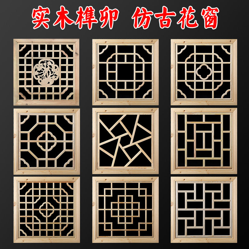 东阳木雕中式仿古屏风仿古门窗中式花格玄关隔断花格实木门窗雕刻