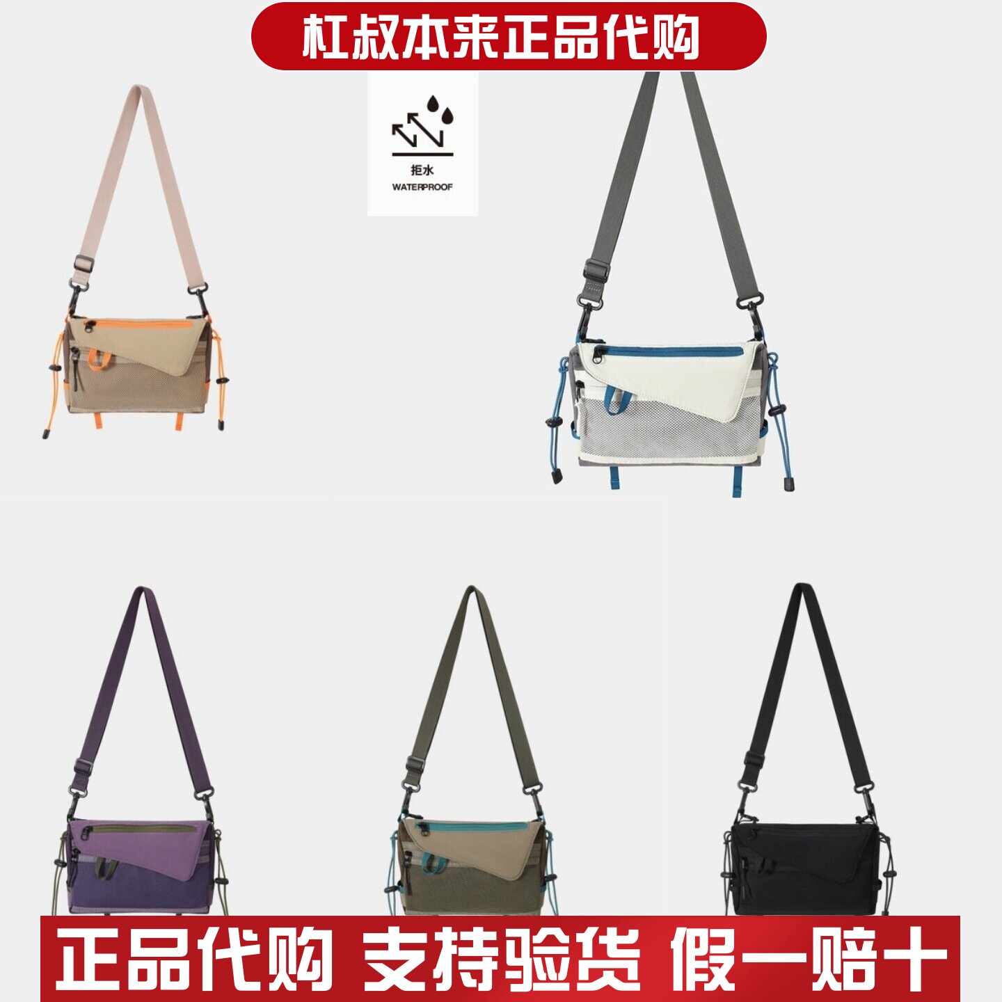 本来国内正品代购BSXB60034防泼水户外单肩包男女休闲斜挎包秋新