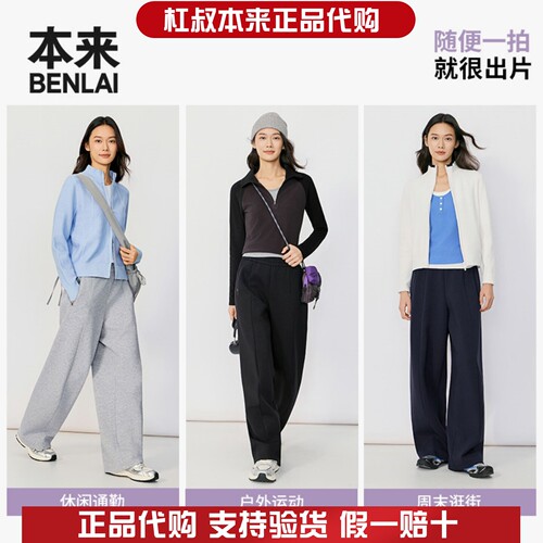 本来国内正品代购BNT660044秋季女士云感柔弯刀裤加厚宽松休闲裤