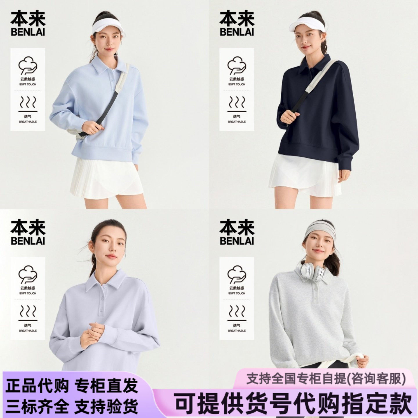 本来国内正品代购BNTW60001女士休闲插肩翻领卫衣2026春新款