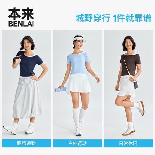 本来国内正品代购BNT460020女士凉感假两件修身上衣2026夏季新款