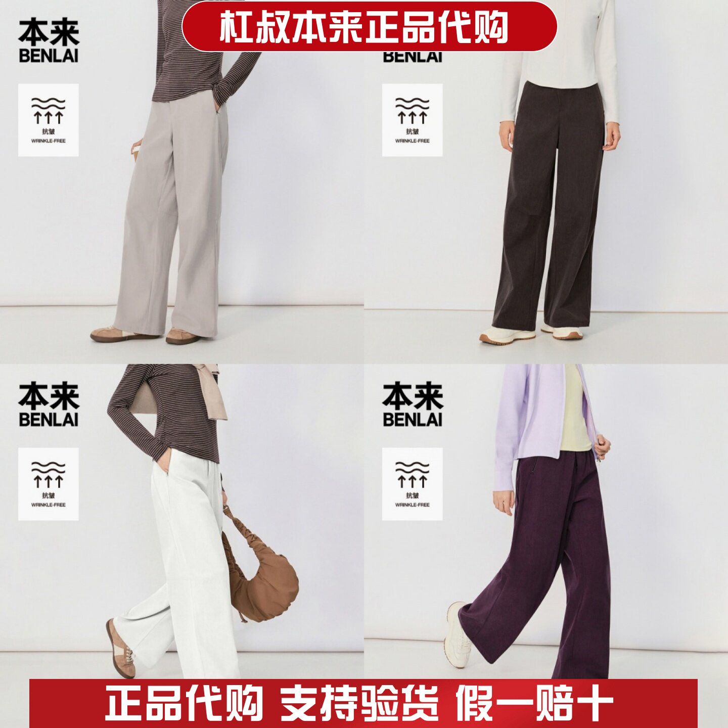 本来国内正品代购BNT660046女士灯芯绒抗皱阔腿裤厚款休闲裤