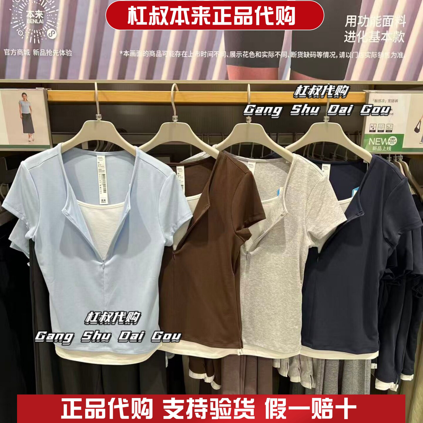 本来国内正品代购BNM460039女士凉感假两件圆领短袖T恤2026夏新款