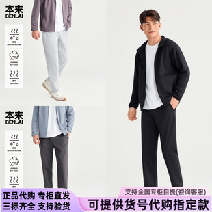 本来国内正品代购BRM660004春季新款男装休闲时尚通勤长裤
