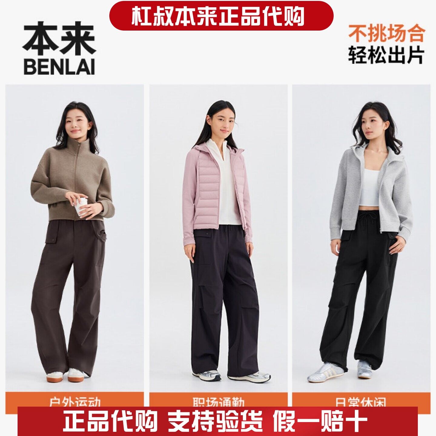 本来国内正品代购BNT660045秋冬女士防泼水工装伞兵阔腿休闲裤