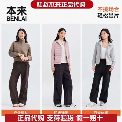 本来国内正品代购BNT660045秋冬女士防泼水工装伞兵阔腿休闲裤