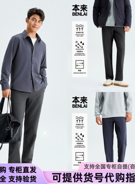 本来国内正品代购BRS650026抗皱防泼水耐磨户外直筒休闲裤秋新款