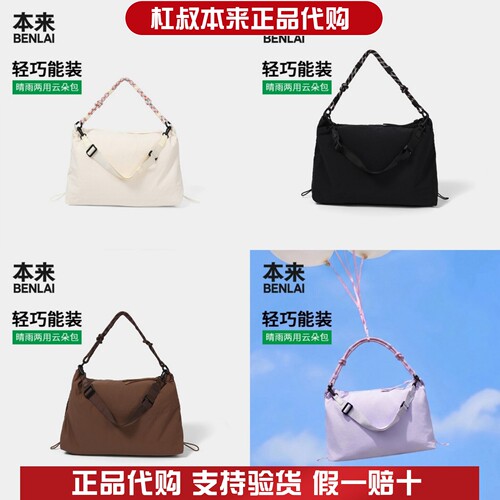 本来国内正品代购BSXB60029防泼水单肩包抽绳通勤休闲斜挎包秋新