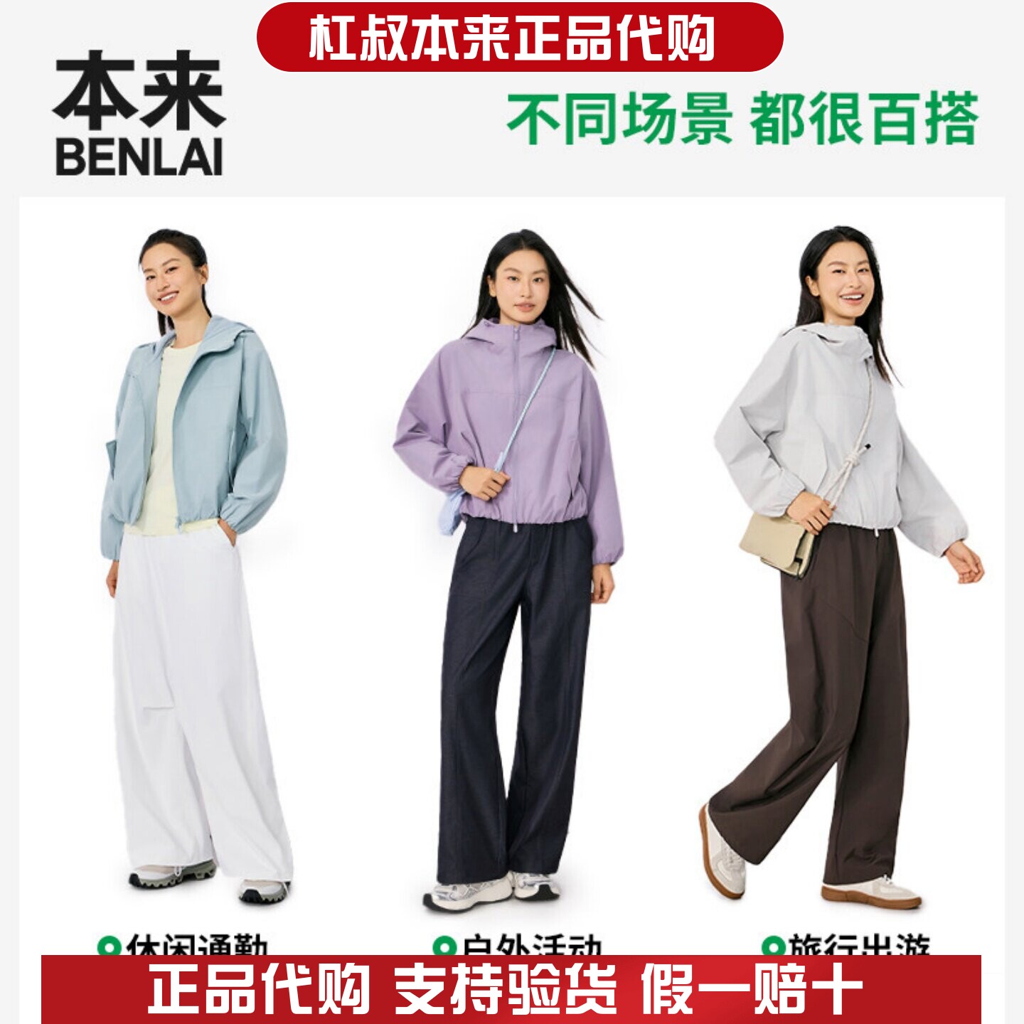 本来国内正品代购BNT160026女士防泼水落肩宽松运动连帽外套秋新