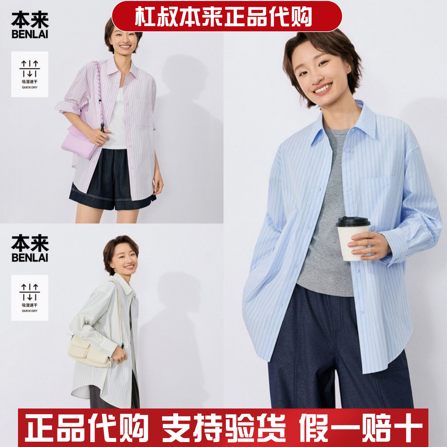 本来国内正品代购BNR260005女士速干条纹衬衫落肩长袖衬衣秋新款