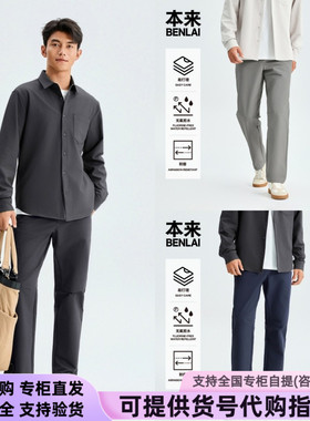 本来国内正品代购BRS650025防泼水耐磨休闲通勤直筒裤25秋新款