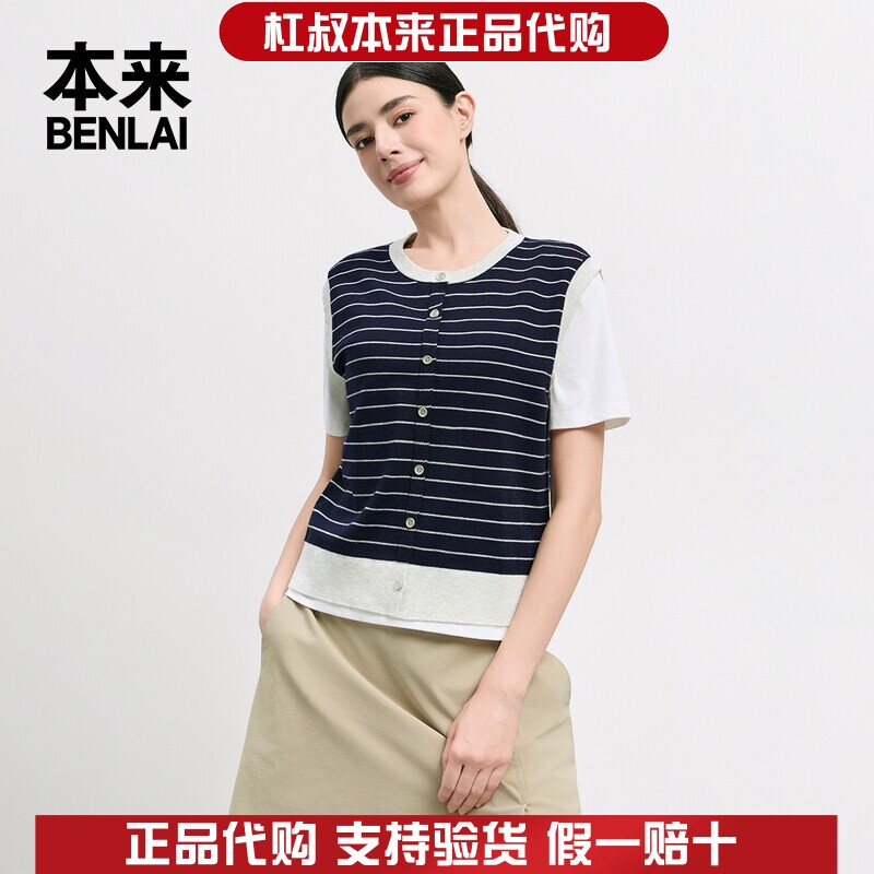 本来国内正品代购BNT960015女士撞色条纹针织T恤短款圆领上衣秋新