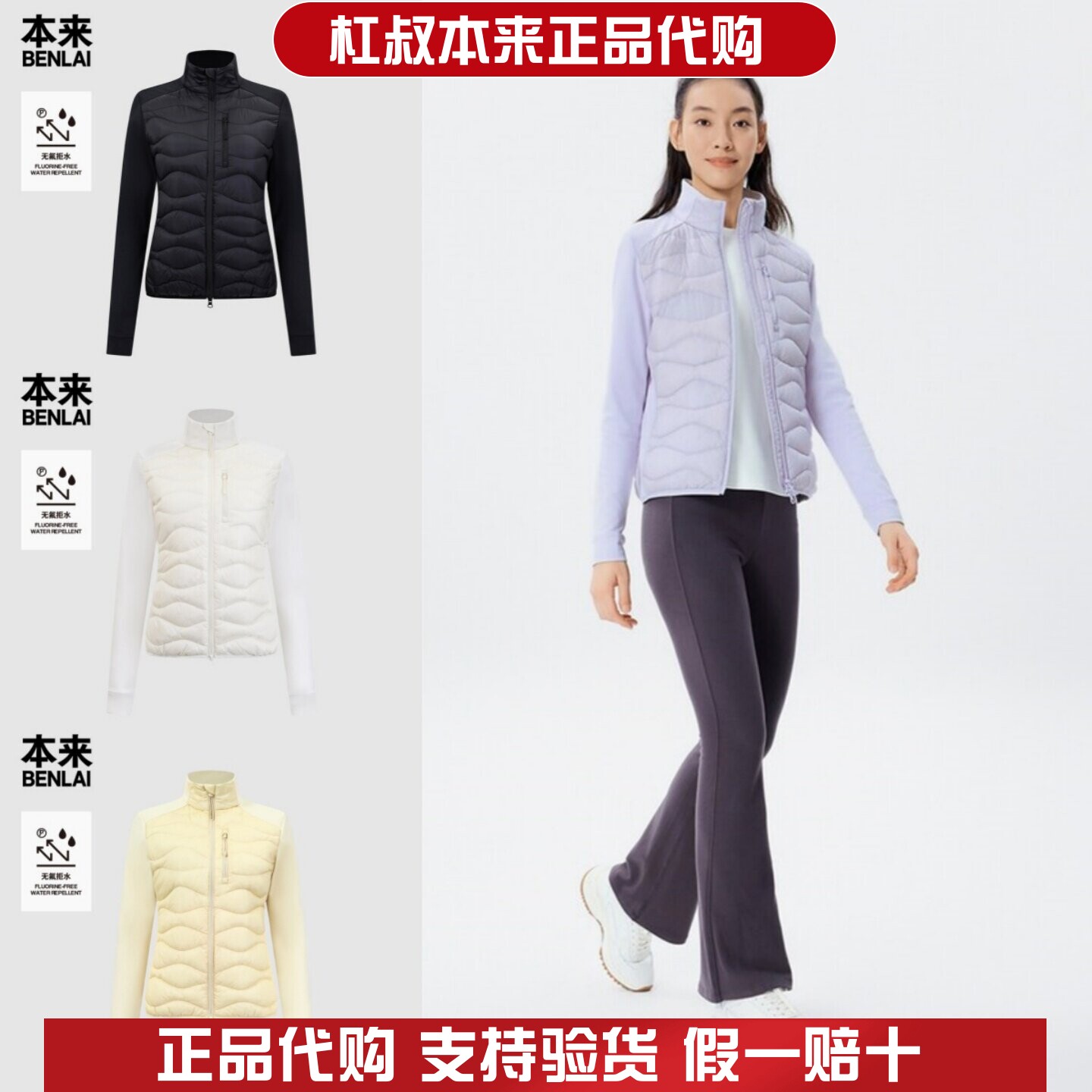 本来国内正品代购BNM150002女士防泼水轻薄保暖修身立领羽绒服