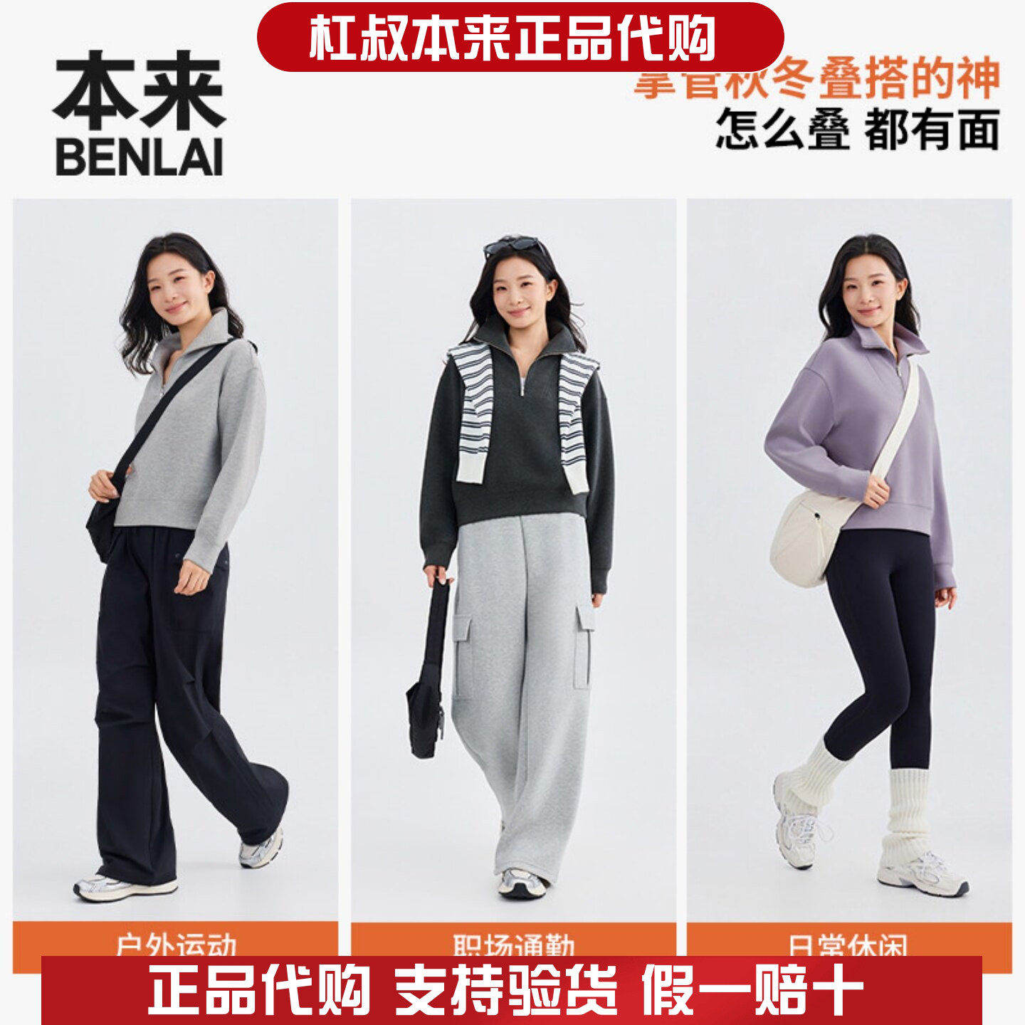 本来国内正品代购BNMW60008女士抗静电绒保暖拉链宽松翻领卫衣