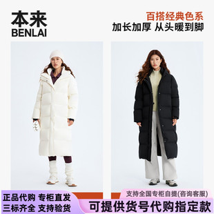 本来国内正品代购BNM150009防泼水防风90绒加厚中长款羽绒服冬款