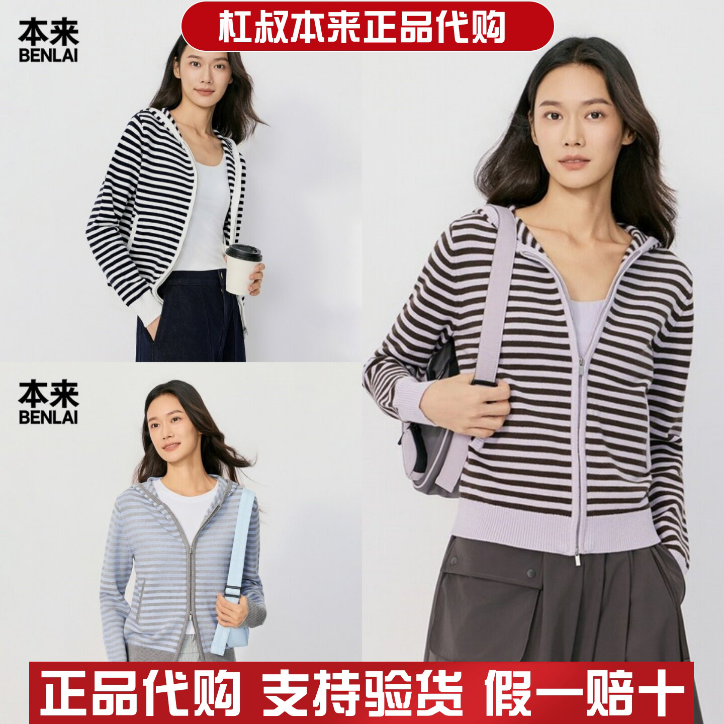 本来国内正品代购BNR960001新款女士假两件撞色polo领针织衫T恤