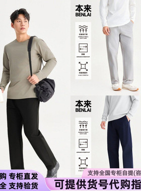 本来国内正品代购BRM660002抗皱运动休闲抽绳宽松直筒裤春新款