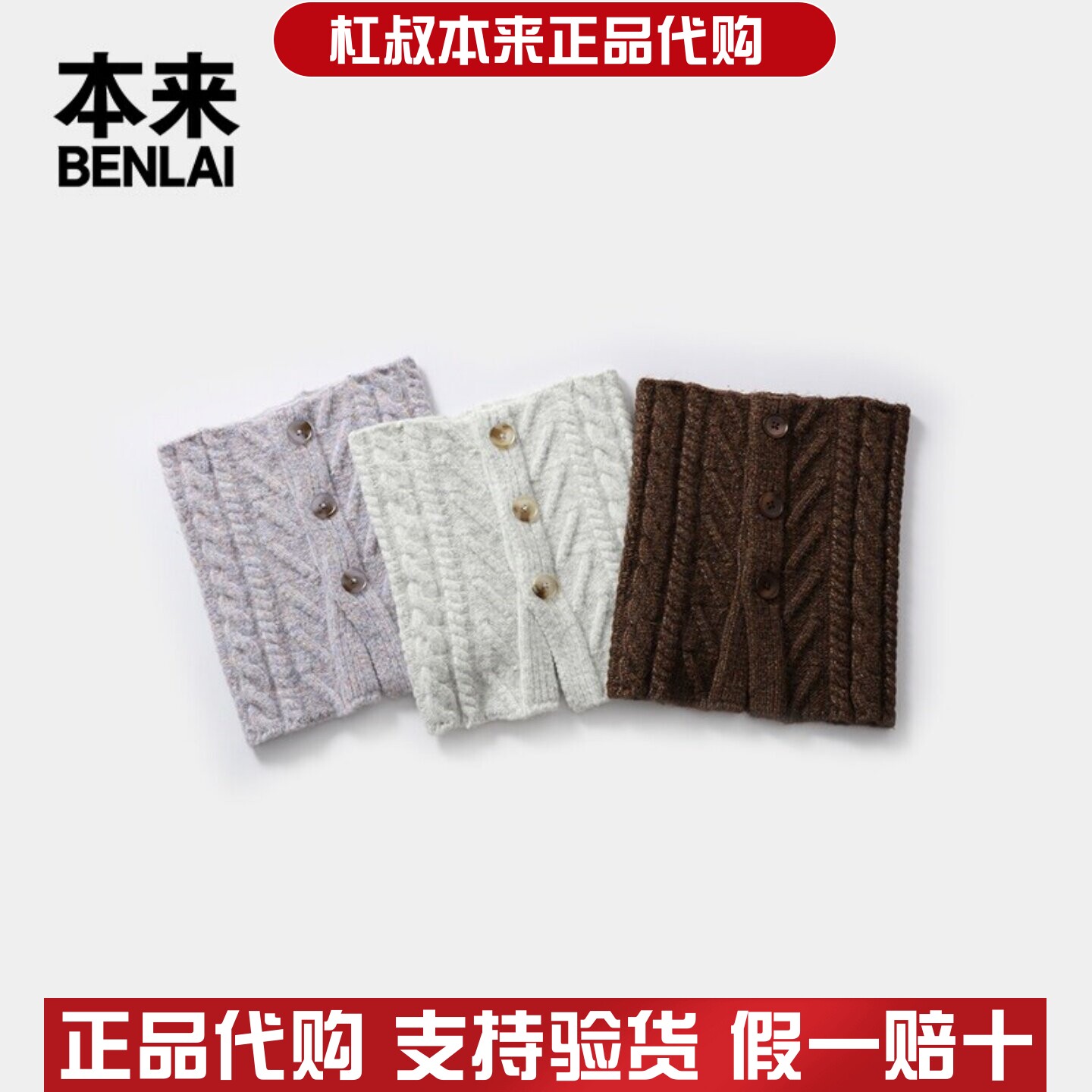 本来国内正品代购BSXA60049新款男女款粗针麻花针织围巾保暖围脖