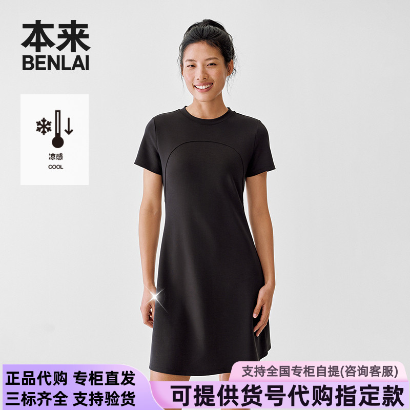 本来国内正品代购BNS750014女士凉感短袖连衣裙夏季新款修身a字